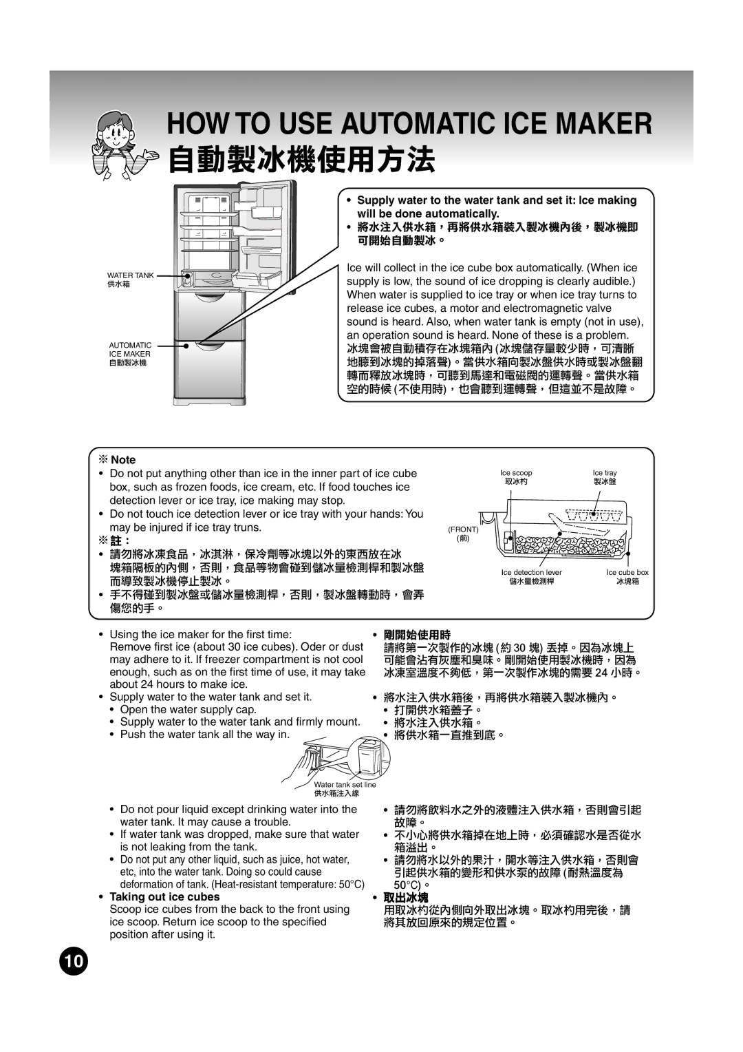 Hitachi R-S37SVS, R-S37SVND, R-S37SVH HOW to USE Automatic ICE Maker,  !#$%#&!*+$,  !#$%, Taking out ice cubes 