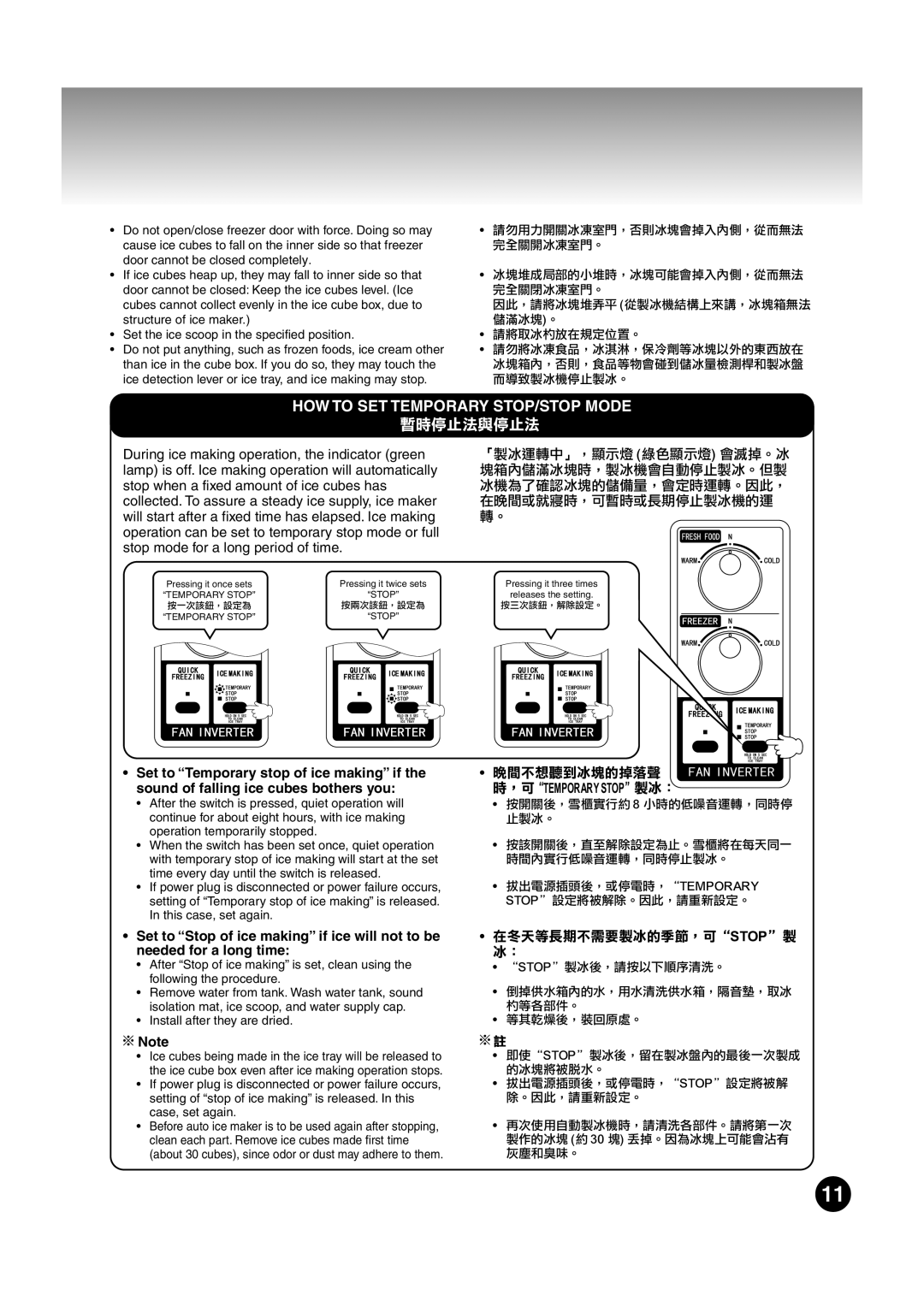 Hitachi R-S37SVH, R-S37SVND HOW to SET Temporary STOP/STOP Mode, Set to Temporary stop of ice making if, Qbjmloov=pqlm 