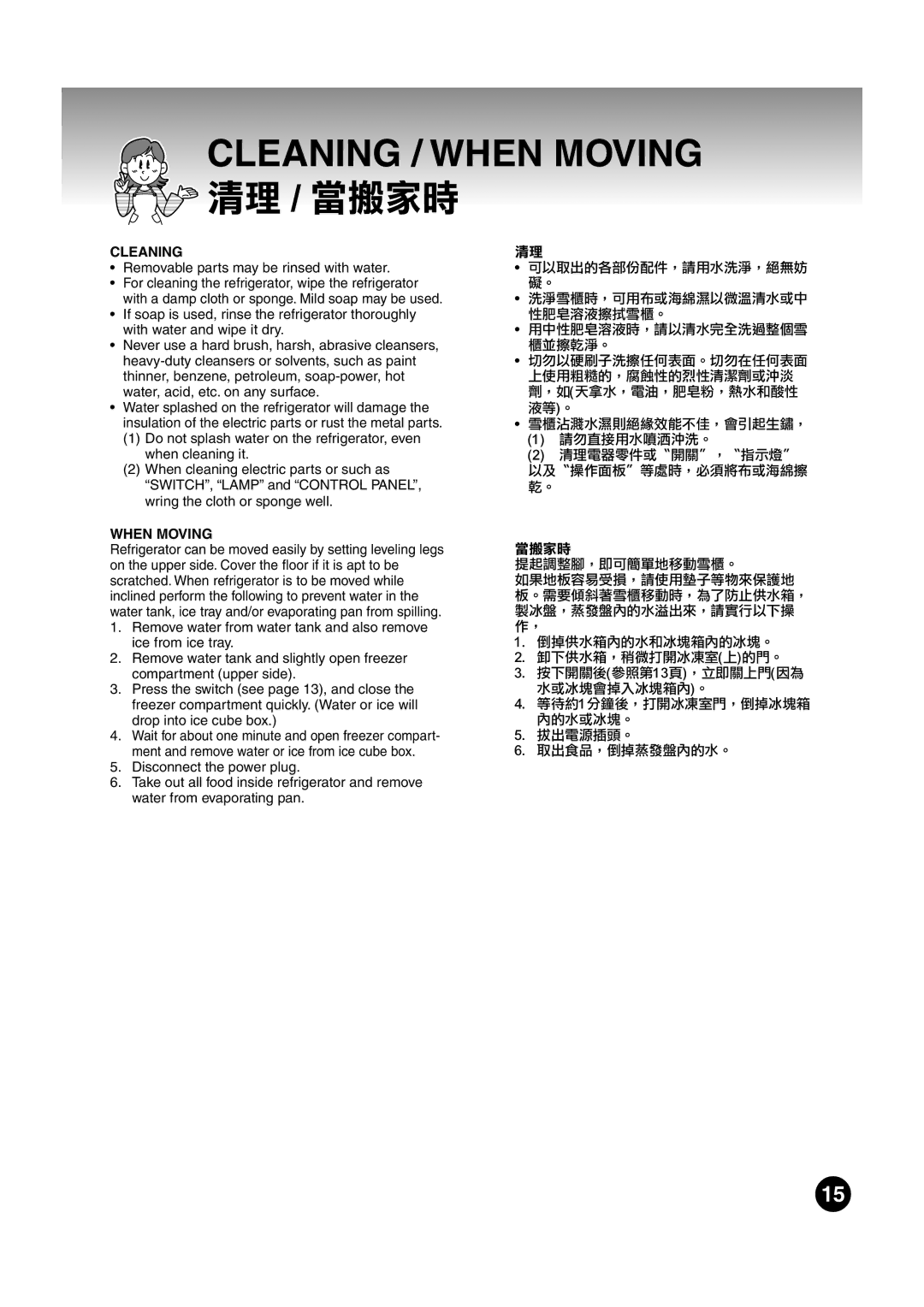 Hitachi R-S37SVND, R-S37SVS, R-S37SVH operation manual Cleaning / When Moving, =L= 