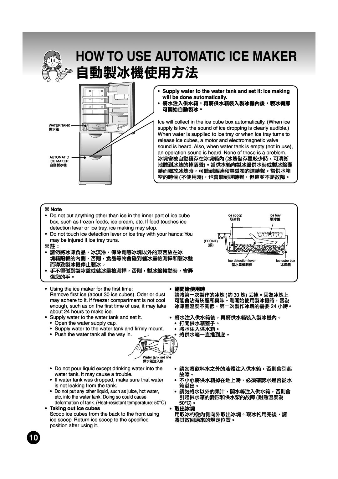Hitachi R-S37SVS, R-S37SVND, R-S37SVH operation manual How To Use Automatic Ice Maker,  !#$%, Taking out ice cubes 