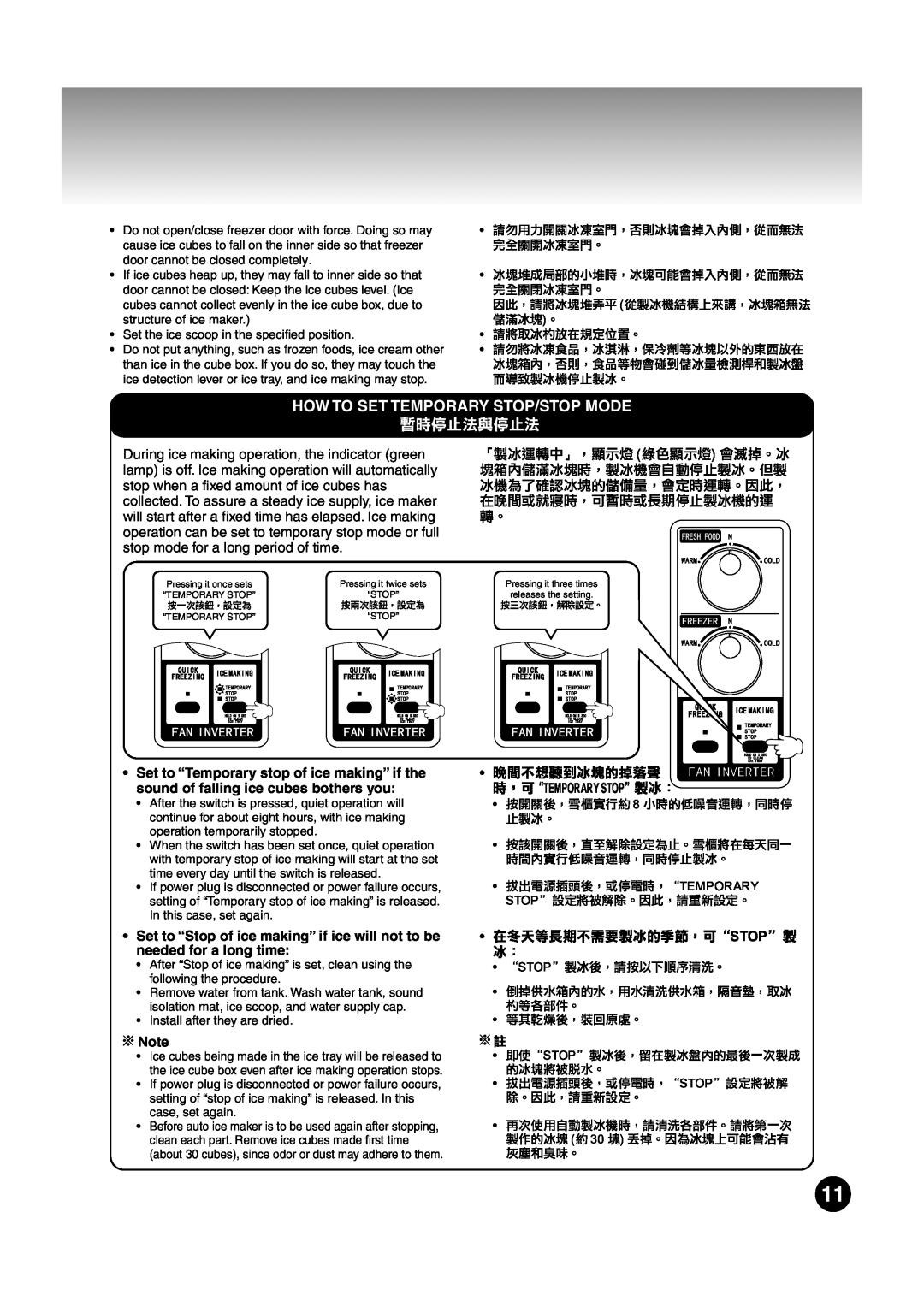 Hitachi R-S37SVH, R-S37SVND How To Set Temporary Stop/Stop Mode,  !#$!#, Set to “Temporary stop of ice making” if the 