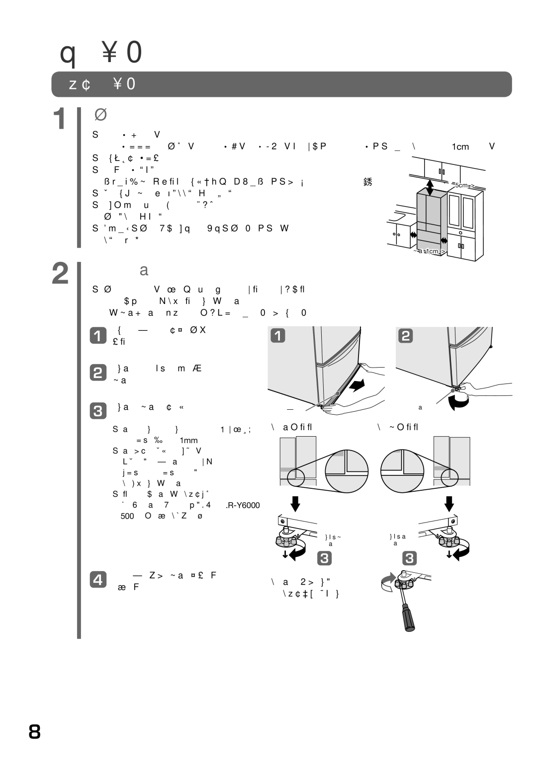 Hitachi r-sf42bms operation manual 事前準備, 使用前的準備, 進行左右水平調整，並使冰箱的前側稍微高一點可方便關門以避免門沒關好。, 右側下歪 左側下歪, 調整腳難以旋轉時 請使用螺絲起子等推轉。 