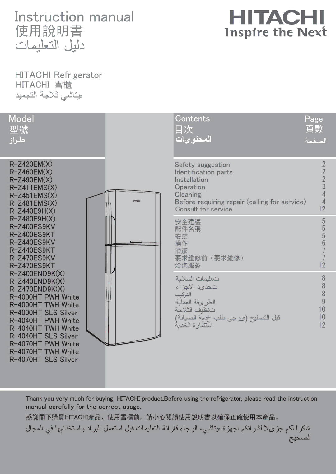 Hitachi R-Z460EM(X), R-Z451EMS(X), R-Z440END9K(X), R-Z420EM(X), R-Z400ES9KV, R-Z440E9H(X), R-Z440ES9KT manual Hitachi 