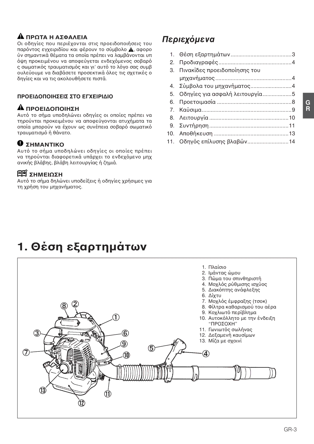 Hitachi RB160EF owner manual ‡¥ §‘™‘‹‘…—š‘, ‡¥¤—šƒ¤‡¤š™‹—š‹‹§¤—‚­—š¥šƒš¤ ‡¥¤—šƒ¤‡¤š™‹™, ‹™œ‘¢§š›¤, ‹™œ—š ‹™ 