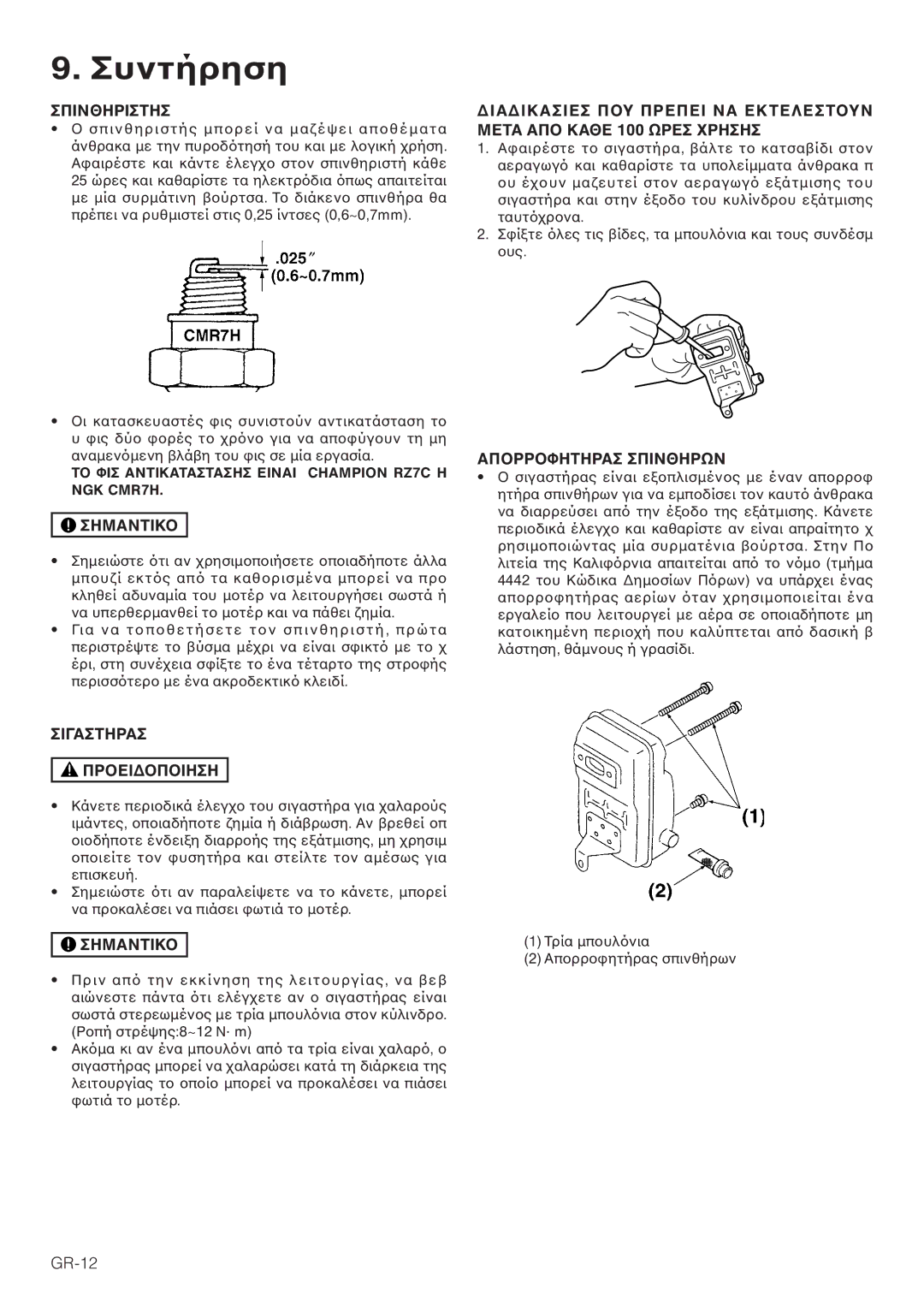 Hitachi RB160EF owner manual ‹‡,1„+3,‹7+‹, $‡2332+7+3$‹‹‡,1„+3, ‹,‚$‹7+3$‹ ‡32,ƒ2‡2,+‹+, Ðúø 