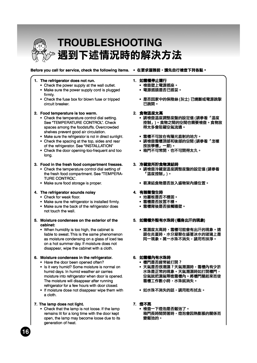 Hitachi refrigerator-freezer Troubleshooting,  !#$%, Before you call for service, check the following items, Nk  !#$ 