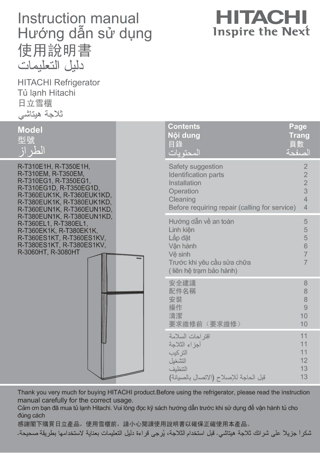 Hitachi refrigerator instruction manual Model 