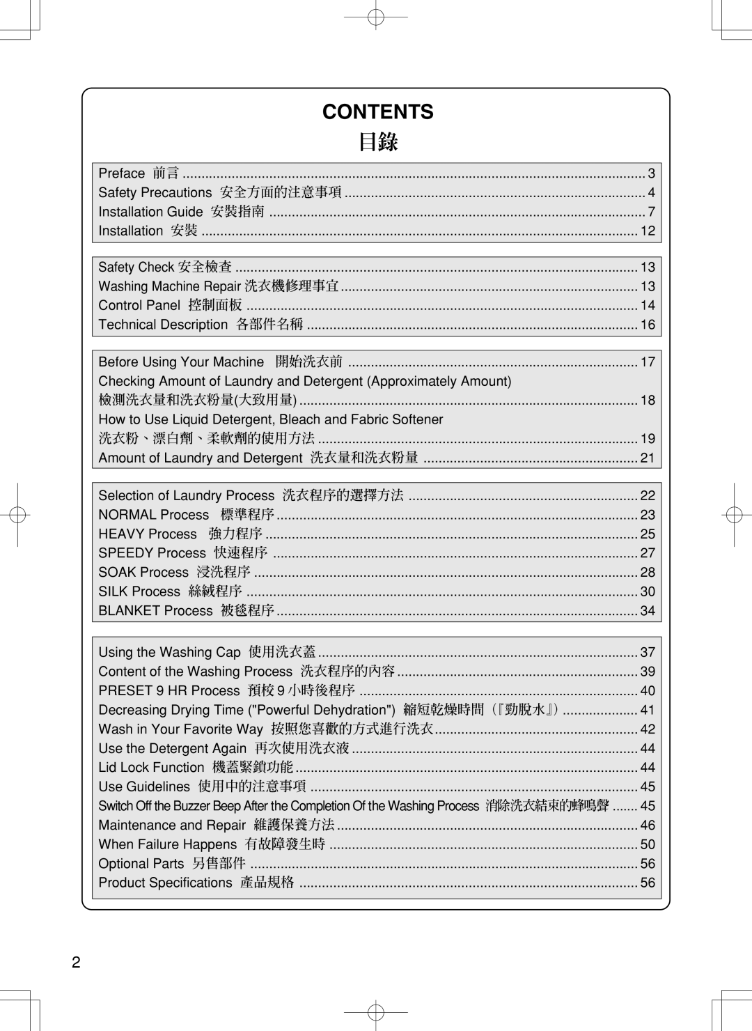 Hitachi SF-S55GR user manual Contents 