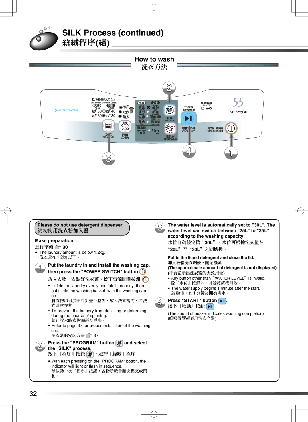 Hitachi SF-S55GR user manual 絲絨程序續, How to wash, 洗衣方法 