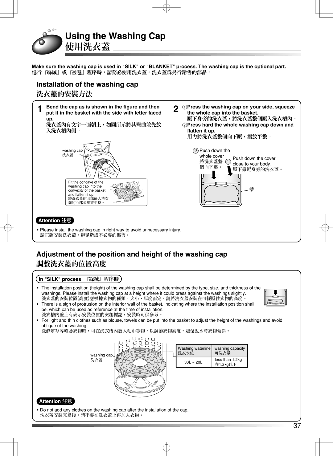 Hitachi SF-S55GR user manual Using the Washing Cap, 使用洗衣蓋, Installation of the washing cap 