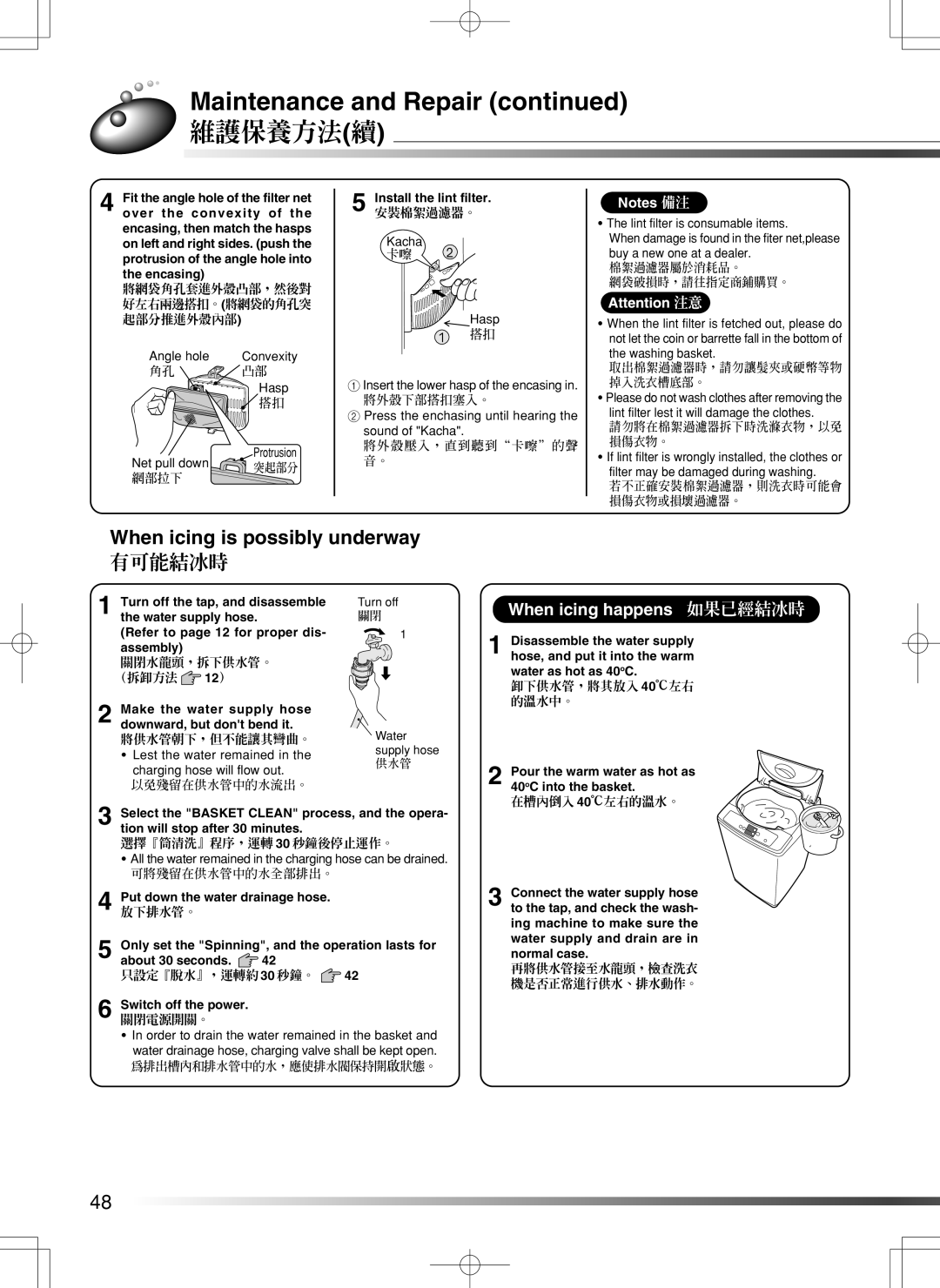 Hitachi SF-S55GR user manual Maintenance and Repair, 維護保養方法續, When icing is possibly underway, 有可能結冰時 