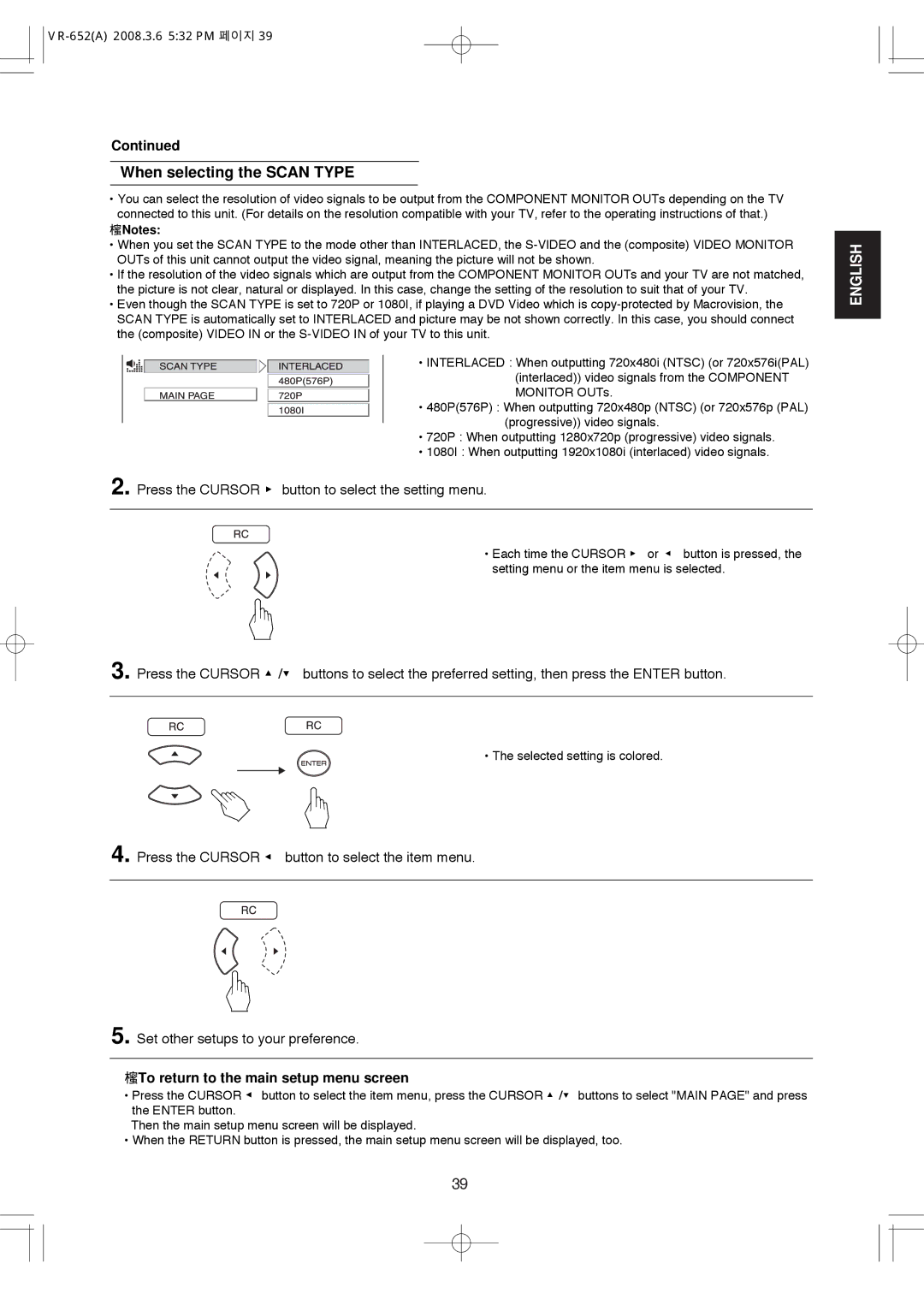 Hollywood VR-652 manual When selecting the Scan Type, Press the Cursor button to select the setting menu 