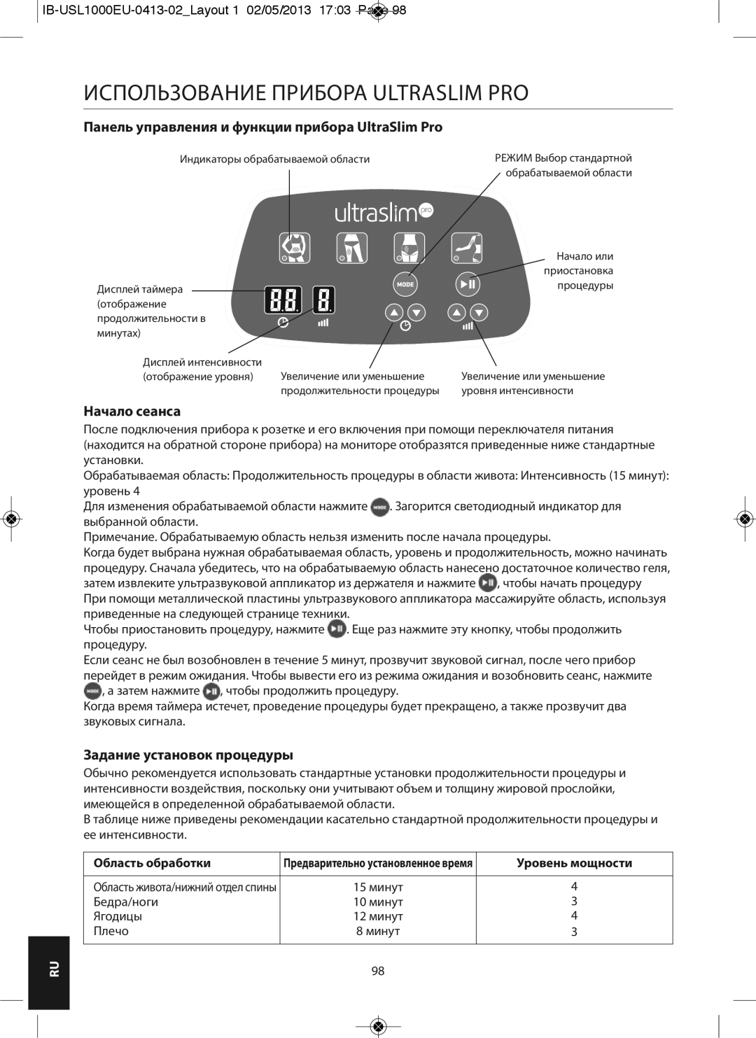 HoMedics USL-1000-EU ИСПОЛьЗОВАНИЕ Прибора Ultraslim PRO, Панель управления и функции прибора UltraSlim Pro, Начало сеанса 