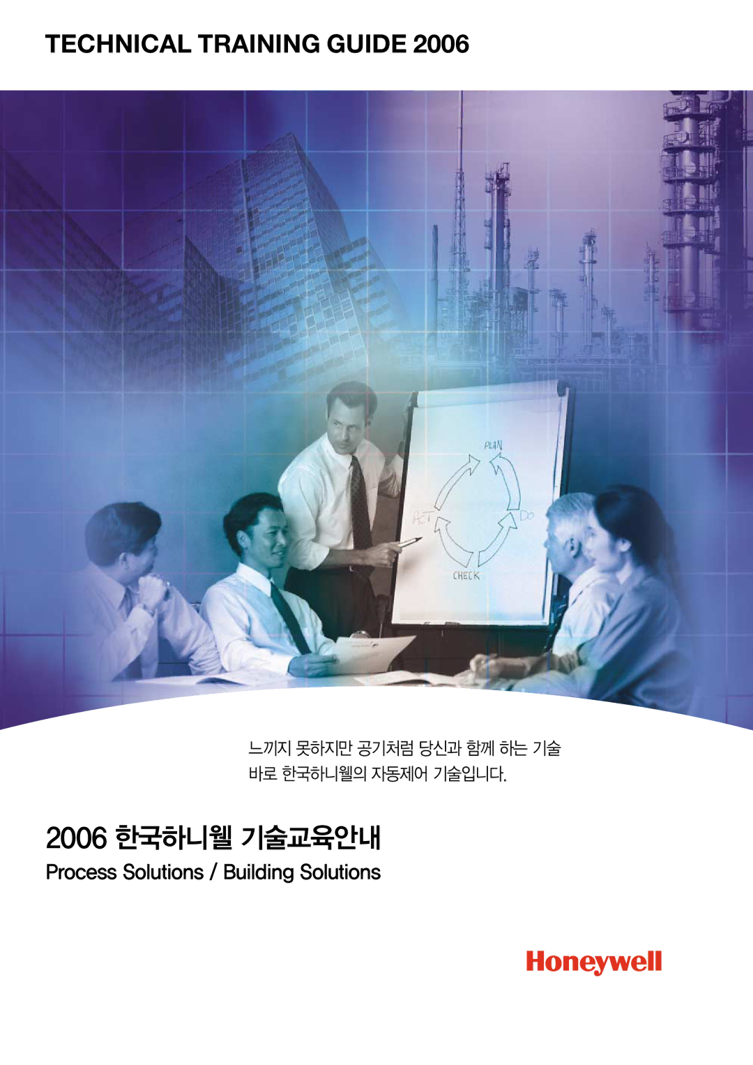 Honeywell 2006 manual Technical Training Guide 