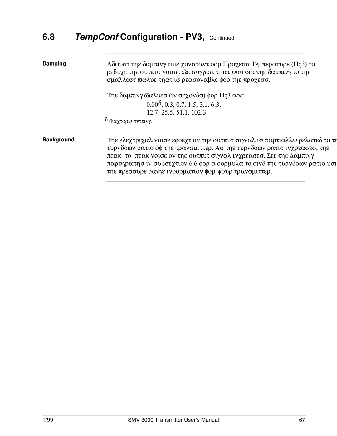 Honeywell SMV 3000 user manual Damping Background 