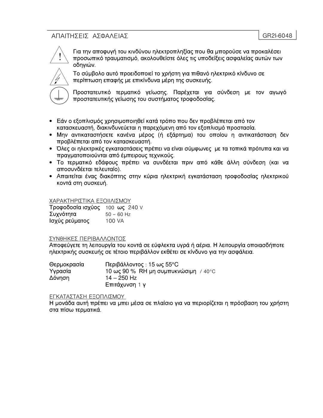 Honeywell UMC800 manual ¹¬¸ª¸ ¸»ª¸ 