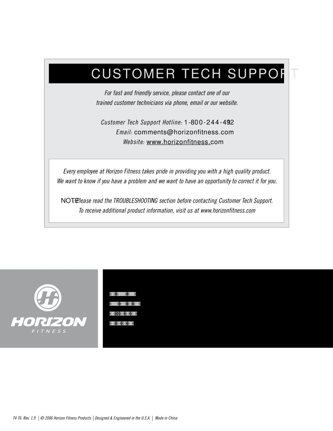 Horizon Fitness T6, T4 manual Customer Tech Support 