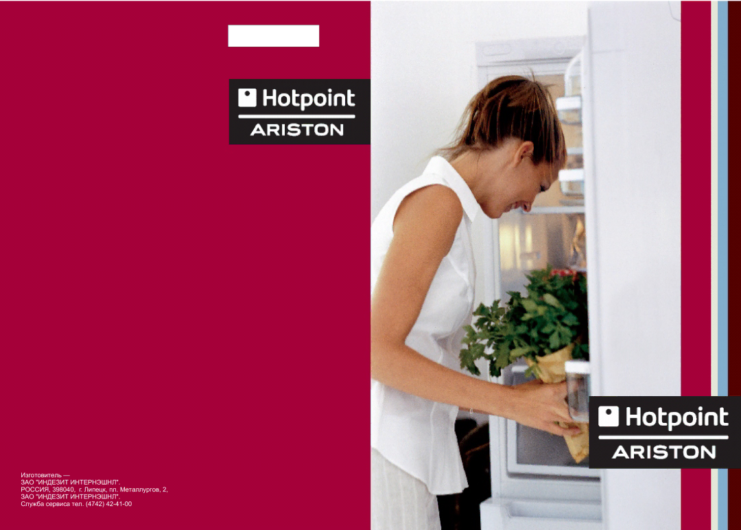 Hotpoint RMBA 2200.L manual ÇÀÎ Èíäåçèò Èíòåðíýøíë 