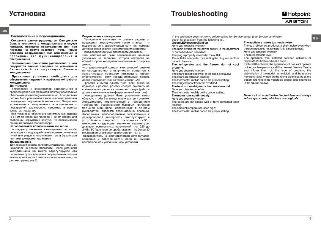 Hotpoint RMBA 2200.L manual Óñòàíîâêà Troubleshooting, Ðàñïîëîæåíèå è ïîäñîåäèíåíèå 