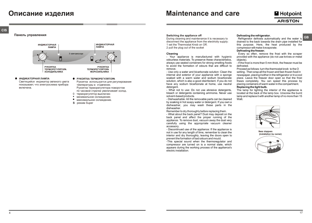 Hotpoint RMBA 2200.L manual Maintenance and care, Ïàíåëü óïðàâëåíèÿ 