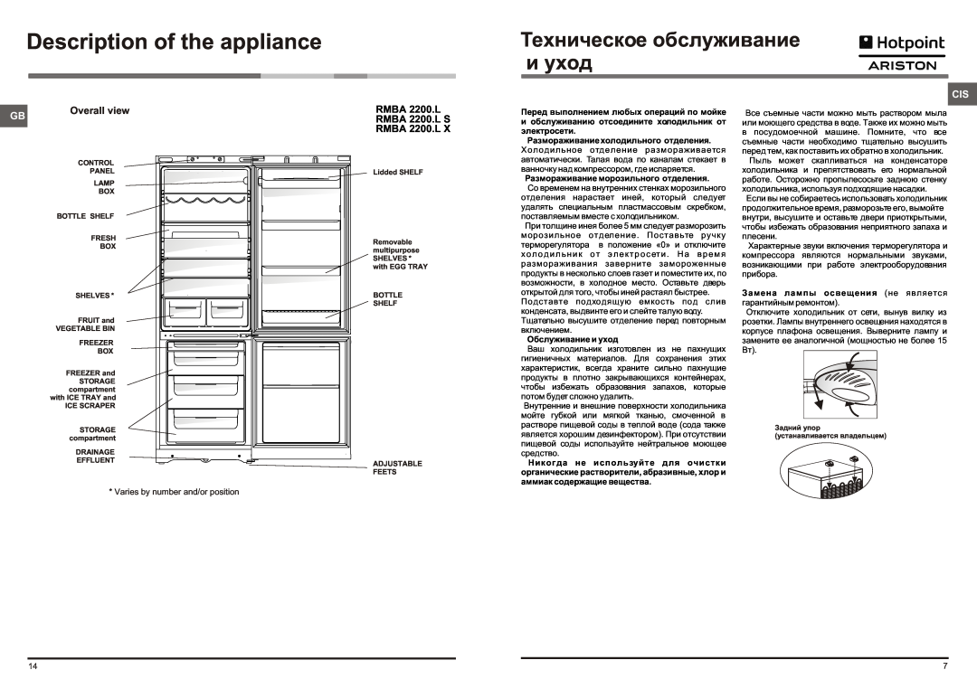 Hotpoint RMBA 2200.L manual Description of the appliance, Òåõíè÷åñêîå îáñëóæèâàíèå è óõîä, Overall view 