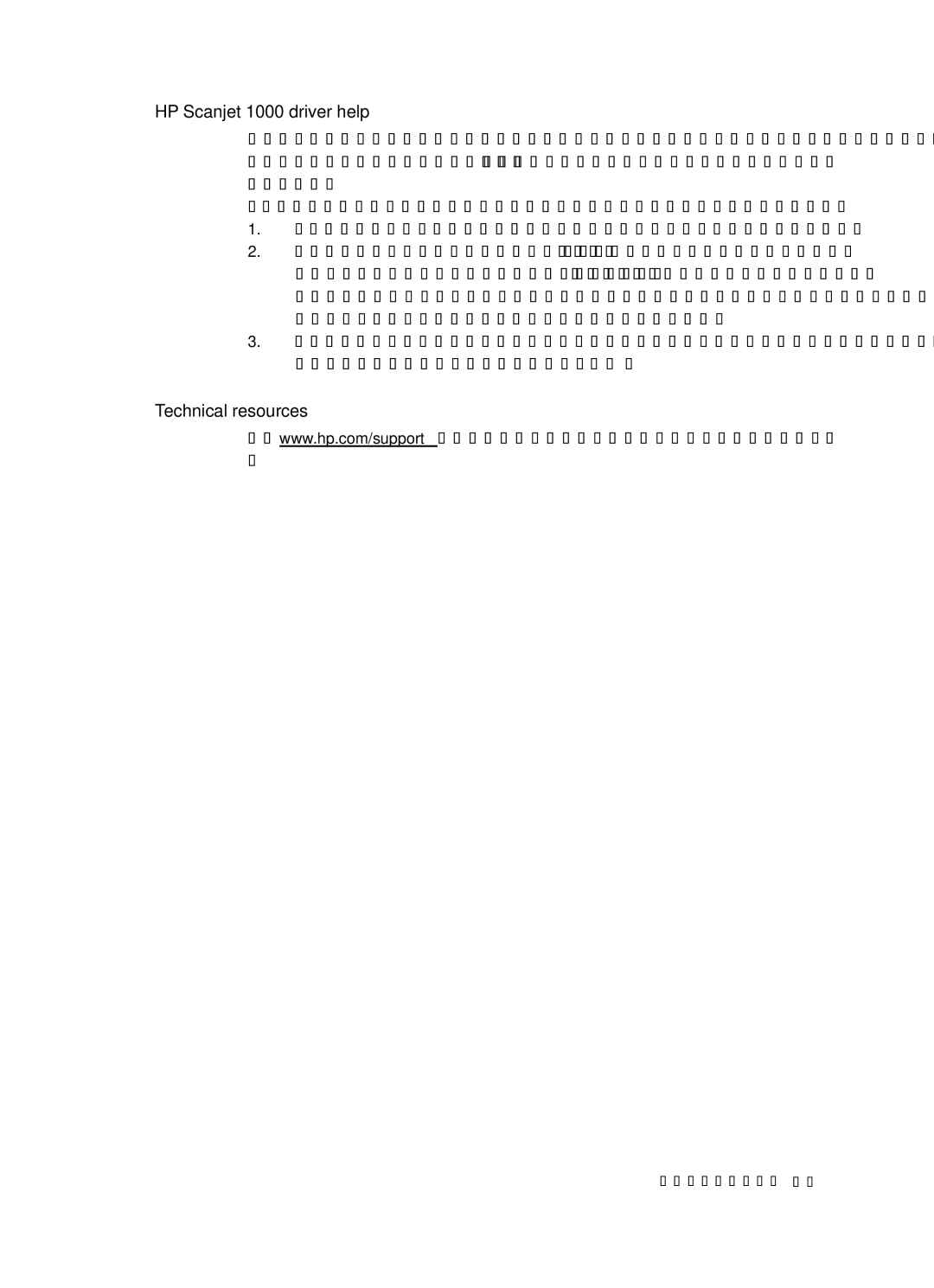 HP 1000 Mobile manual HP Scanjet 1000 driver help, Technical resources 