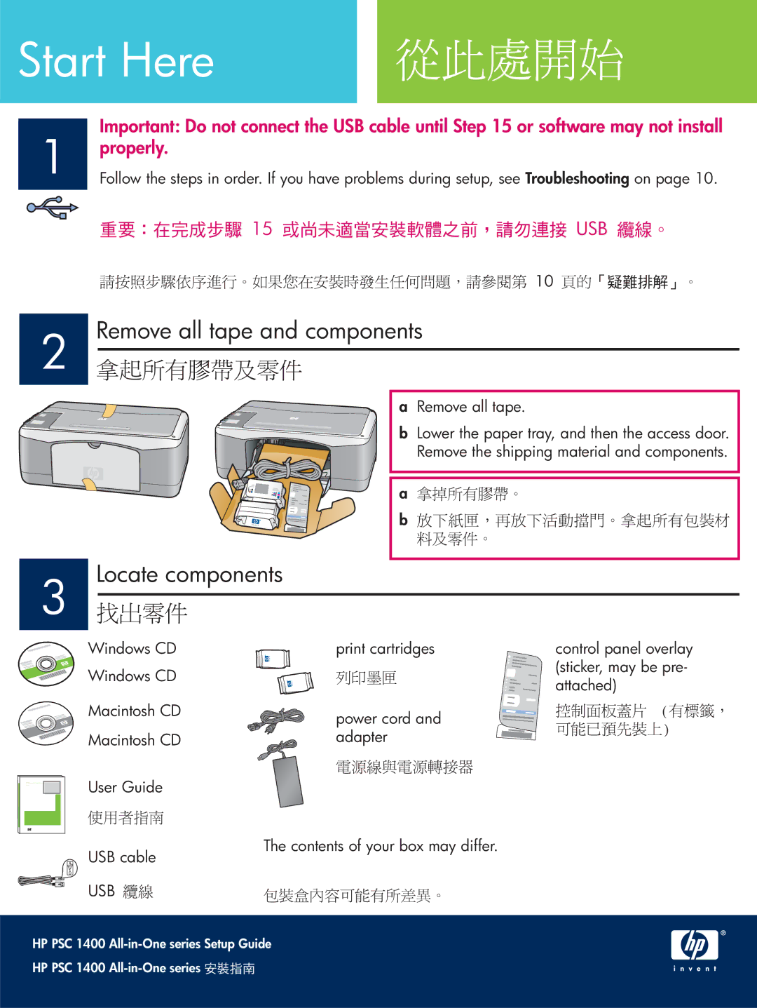 HP 1400 manual Remove all tape and components, Locate components 