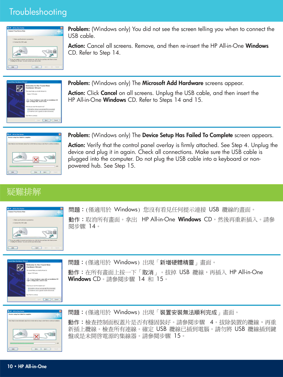 HP 1400 manual Troubleshooting 