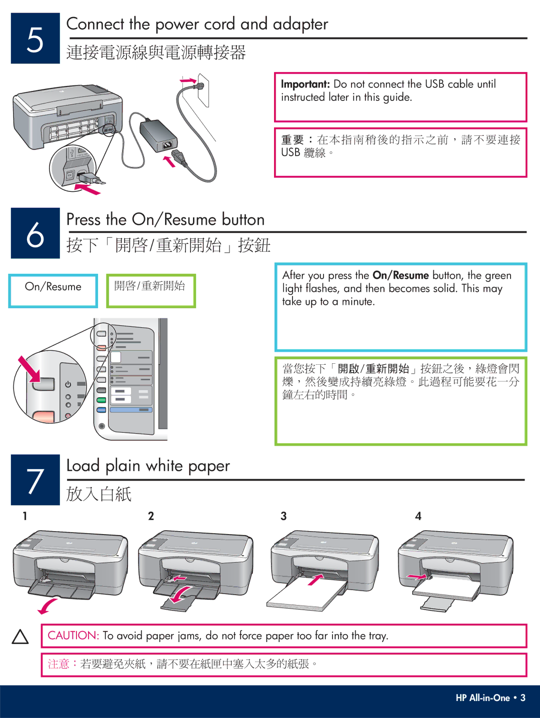 HP 1400 manual Connect the power cord and adapter, Press the On/Resume button, Load plain white paper 