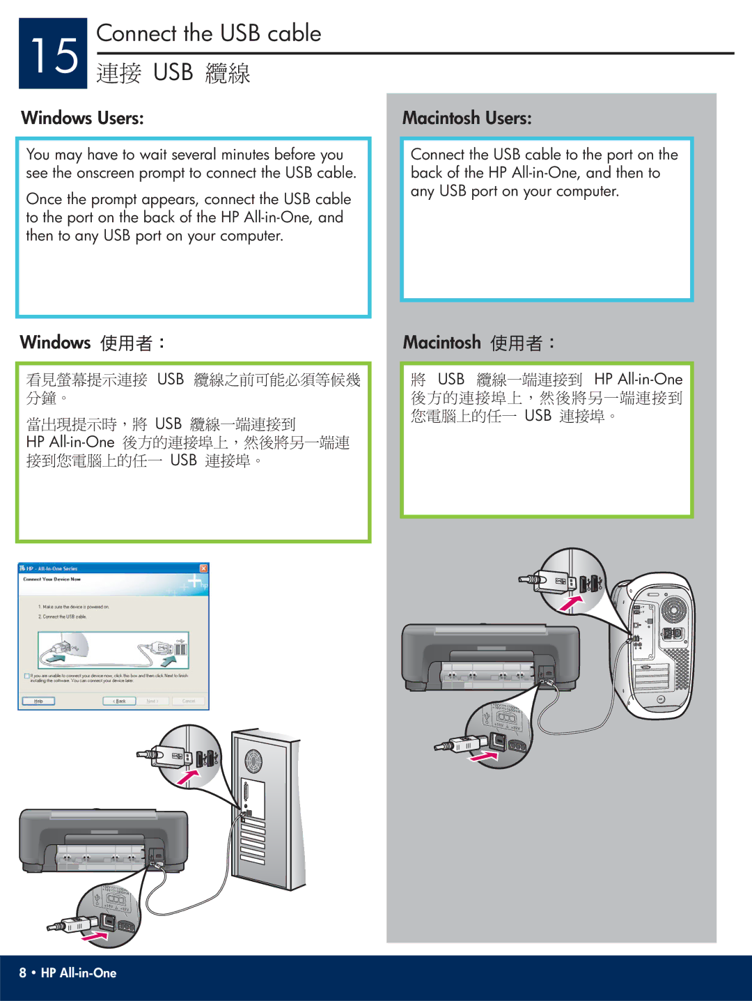 HP 1400 manual Connect the USB cable 15 !USB 