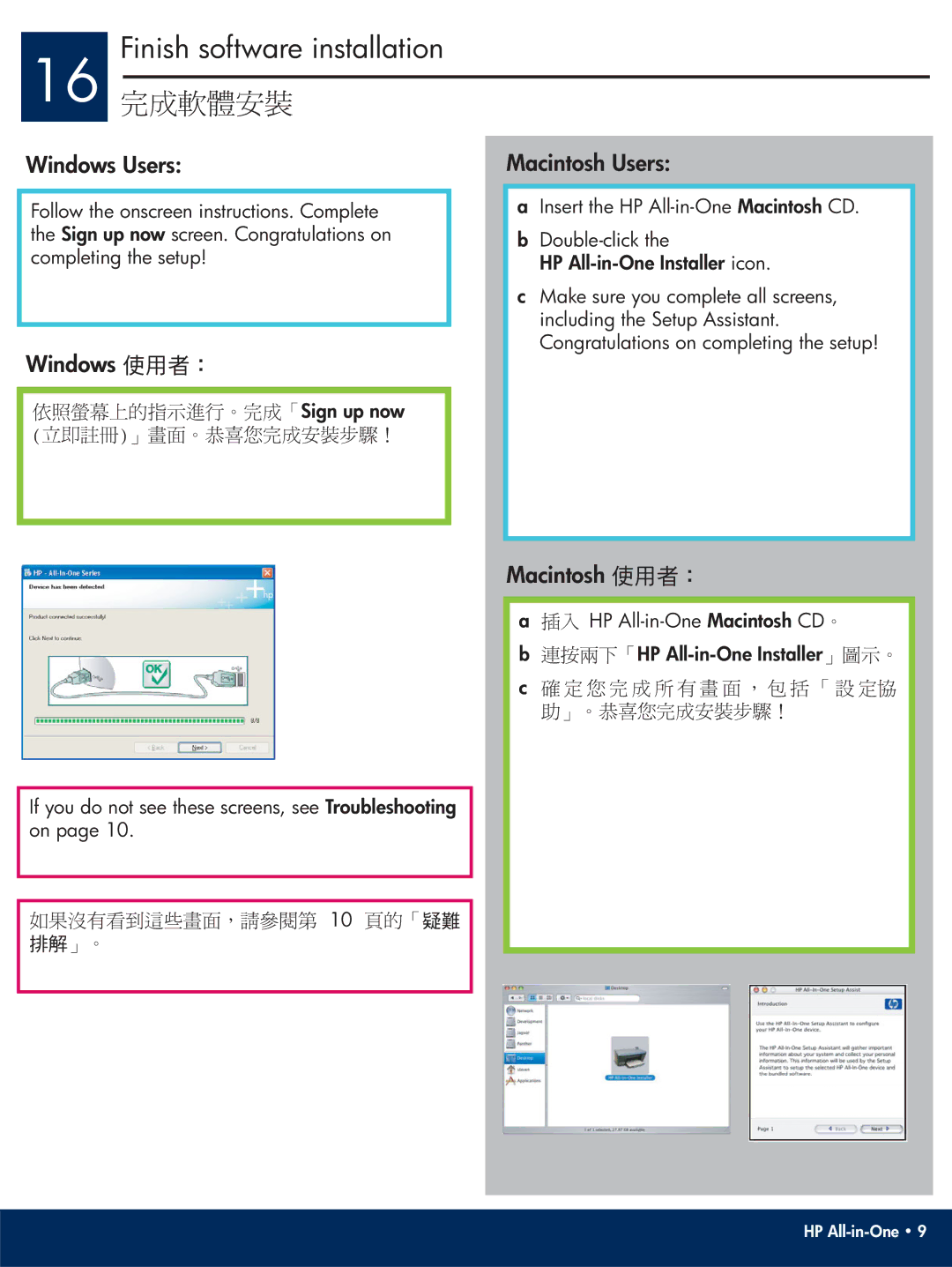 HP 1400 manual Finish software installation 