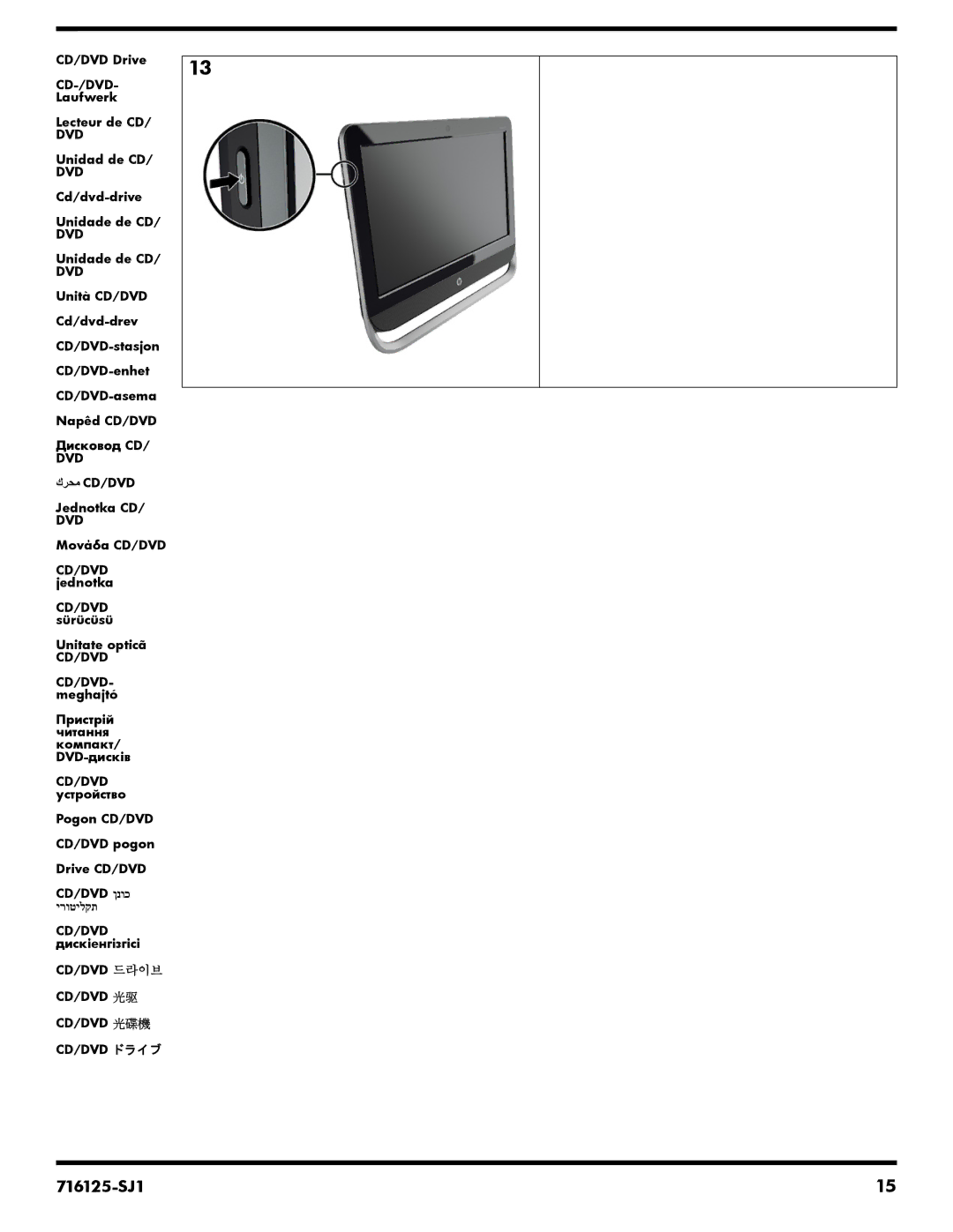 HP 20-b420t, 20-b323w, 20-b313w, 20-b310, 20-b210z, 20-b311, 20-b220t, 20-b309, 20-b312, 20-b239, 20-b010z, 20-b110z manual 716125-SJ1 