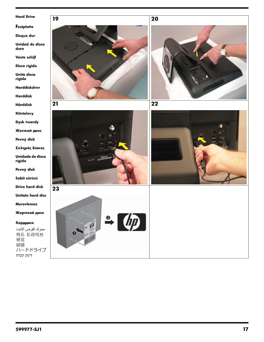 HP 200-5120jp, 200-5190jp, 200-5150jp, 200-5130jp, 200-5140in, 200-5140jp, 200-5070d, 200-5050jp, 200-5160a, 200-5020jp 599977-SJ1 