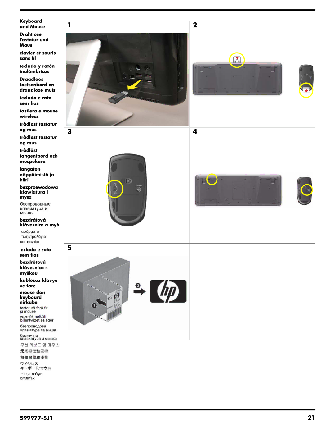 HP 200-5020jp, 200-5190jp, 200-5150jp, 200-5130jp, 200-5140in, 200-5140jp, 200-5120jp, 200-5070d, 200-5050jp, 200-5160a 599977-SJ1 