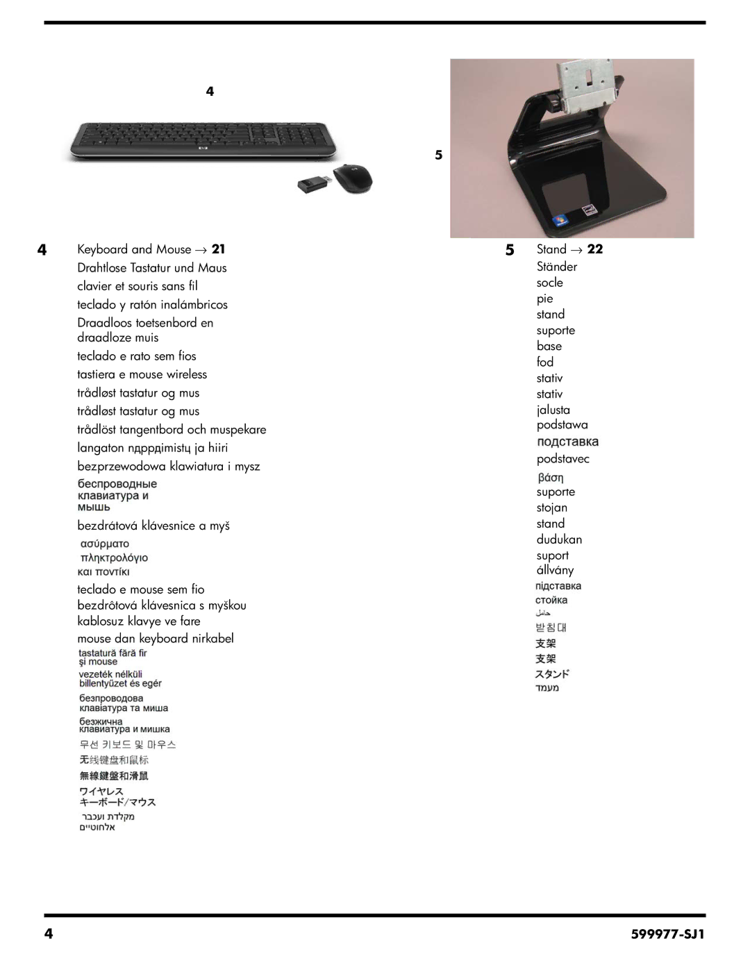 HP 200-5140jp, 200-5190jp, 200-5150jp, 200-5130jp, 200-5140in, 200-5120jp, 200-5070d, 200-5050jp, 200-5160a, 200-5020jp 599977-SJ1 