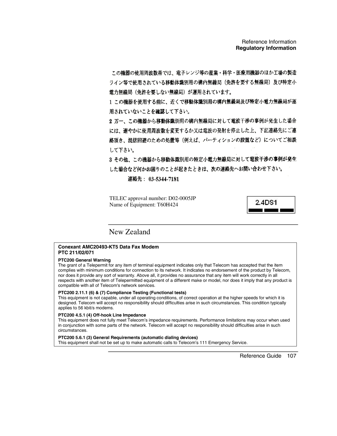 HP 2115AH, 2186AF, 2182US, 2182AT, 2182AF, 2181AF, 2180EA, 2509 New Zealand, Conexant AMC20493-KT5 Data Fax Modem PTC 211/02/071 