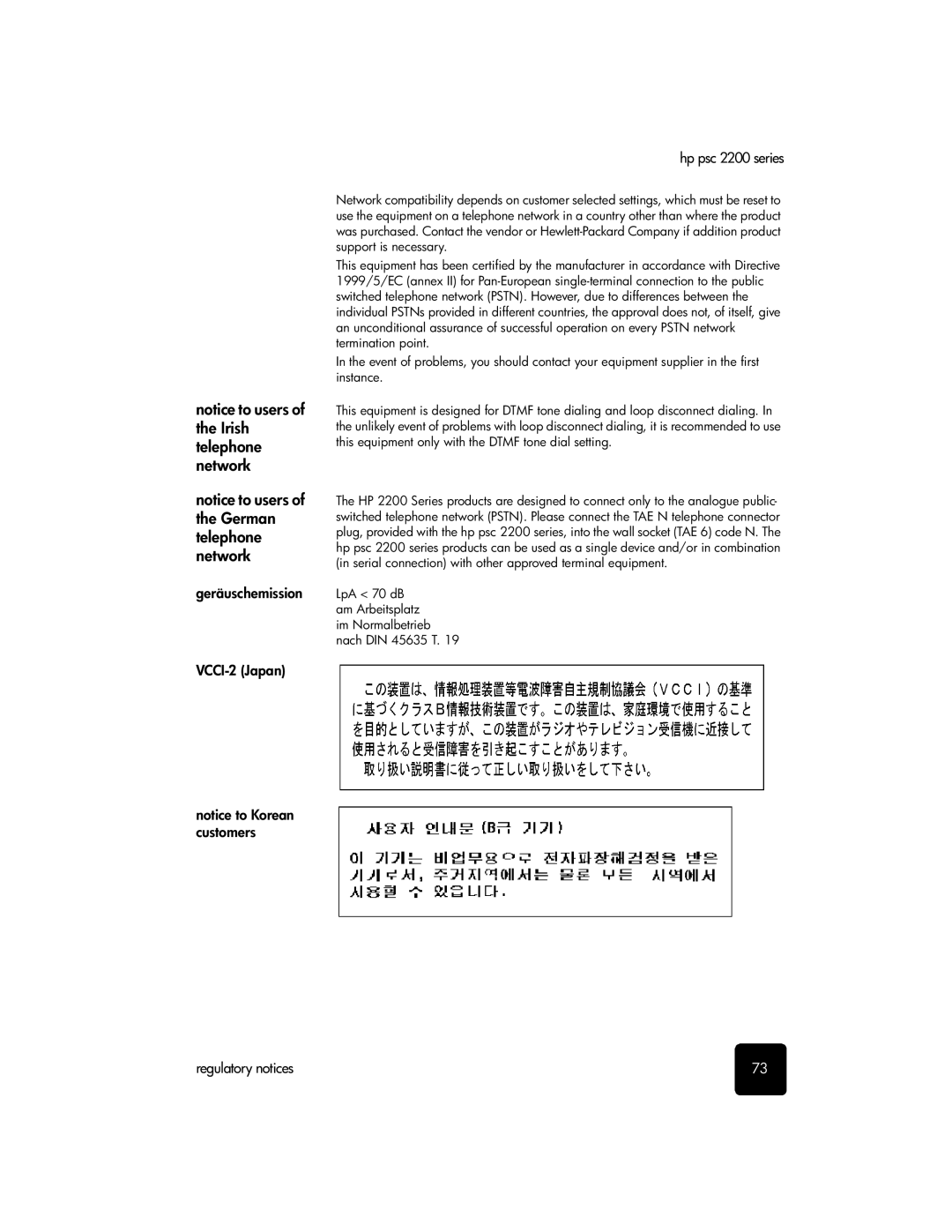 HP manual Geräuschemission VCCI-2 Japan Hp psc 2200 series 