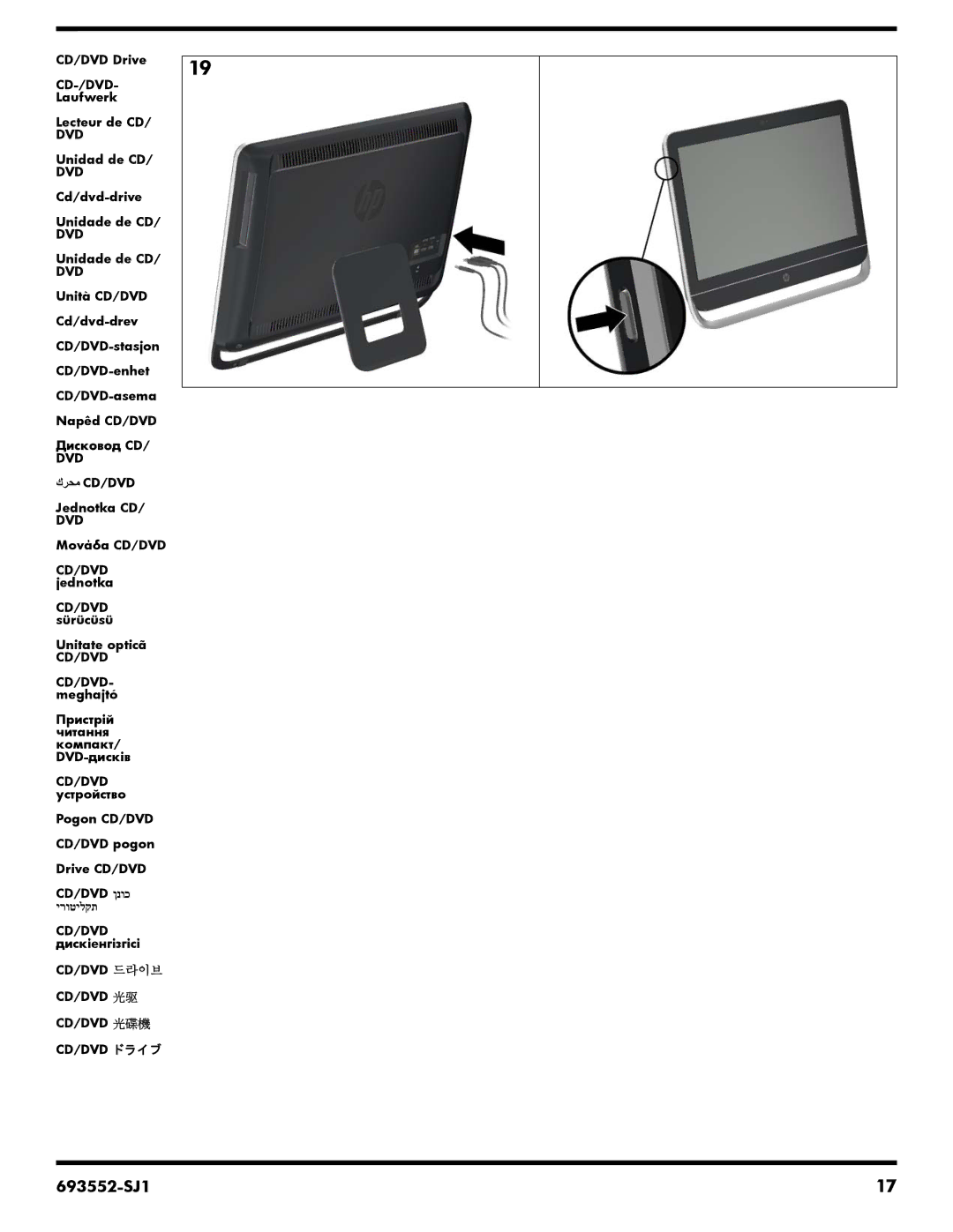 HP 23-f460xt, 23-b396, 23-b364, 23-b329c, 23-b320, 23-b309, 23-b244, 23-b319, 23-b239, 23-b241, 23-b232, 23-b237c, 23-b231 693552-SJ1 