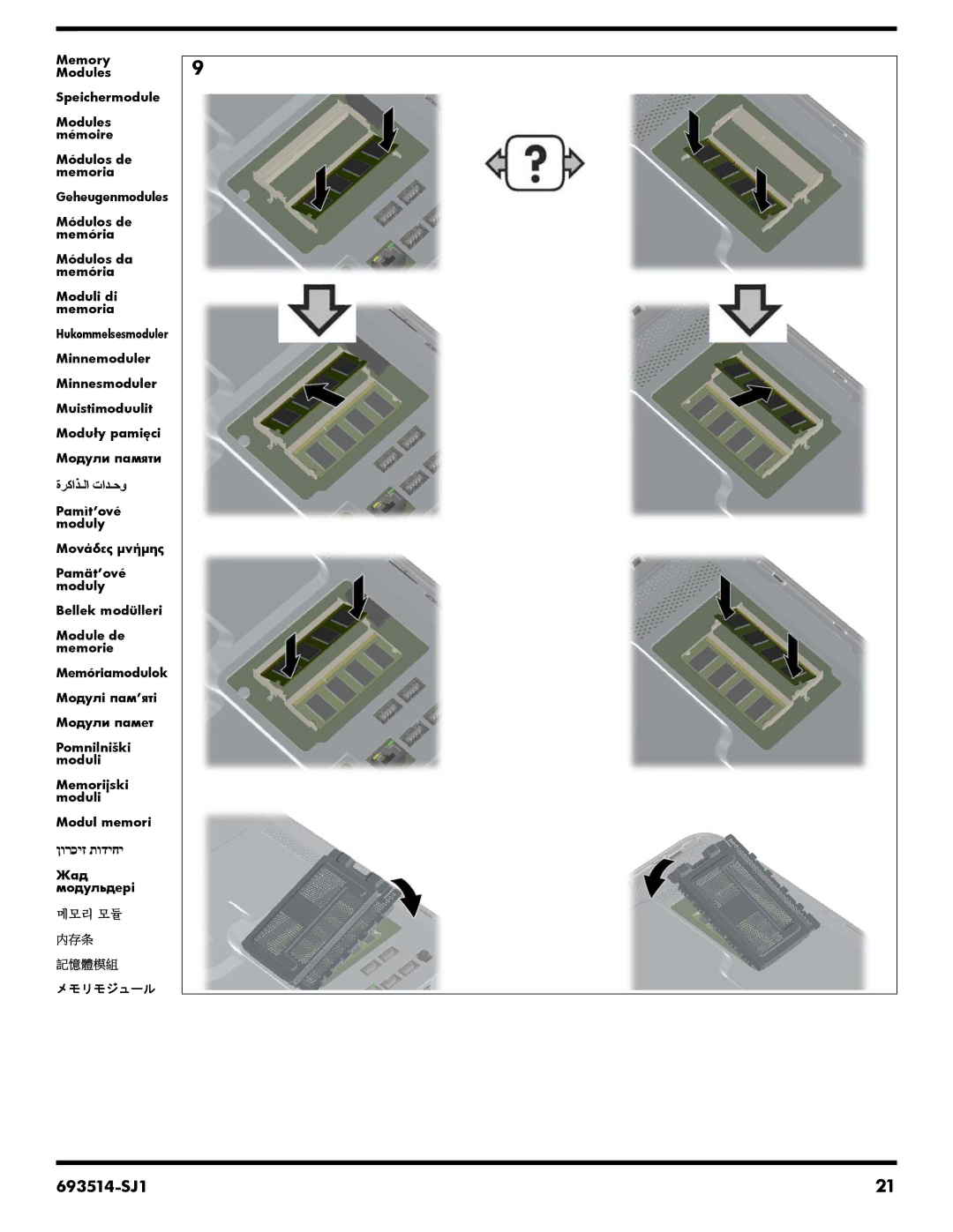 HP 23-b140xt, 23-b396, 23-b364, 23-b329c, 23-b320, 23-b309, 23-b244, 23-b319, 23-b239, 23-b241, 23-b232, 23-b237c, 23-b231 693514-SJ1 