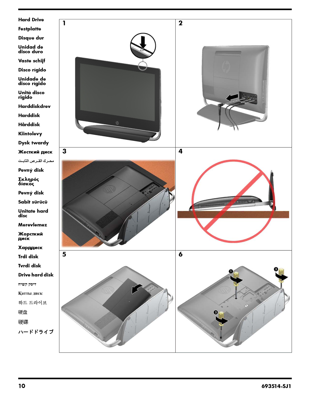 HP 23-c059, 23-d044, 23-d050xt, 23-d055, 23-d040t, 23-c210xt, 23-d034, 23-d038c, 23-d030, 23-c159, 23-c130, 23-c115xt manual ハードドライブ 