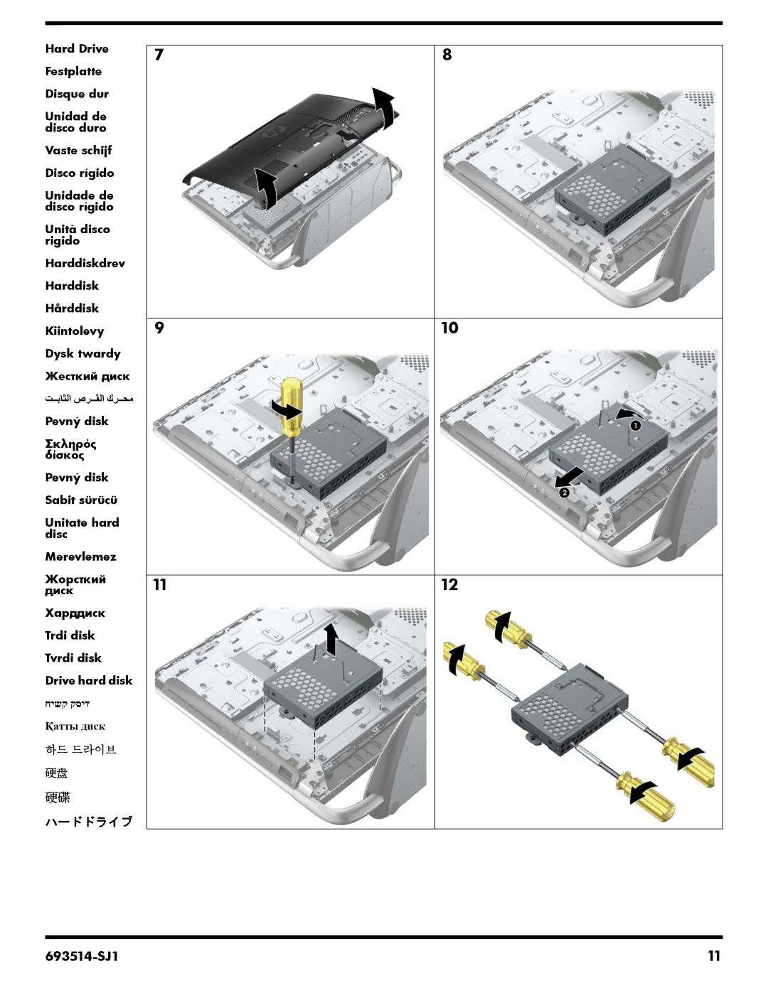 HP 23-c050, 23-d044, 23-d050xt, 23-d055, 23-d040t, 23-c210xt, 23-d034, 23-d038c, 23-d030, 23-c159, 23-c130, 23-c115xt manual ハードドライブ 