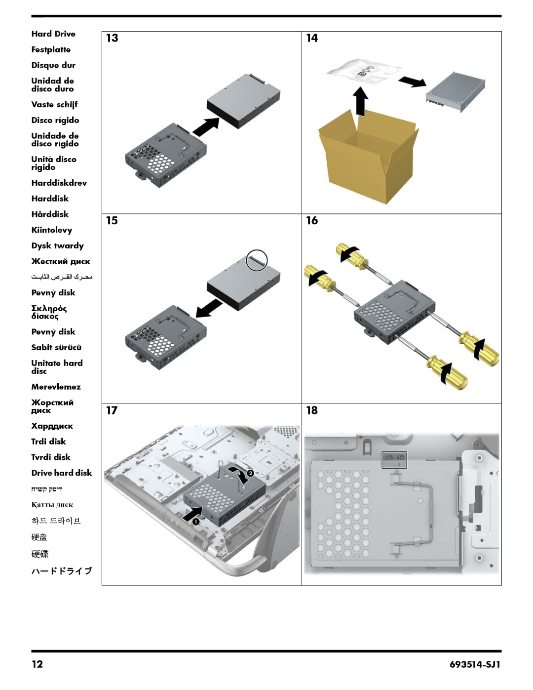 HP 23-c030, 23-d044, 23-d050xt, 23-d055, 23-d040t, 23-c210xt, 23-d034, 23-d038c, 23-d030, 23-c159, 23-c130, 23-c115xt manual ハードドライブ 