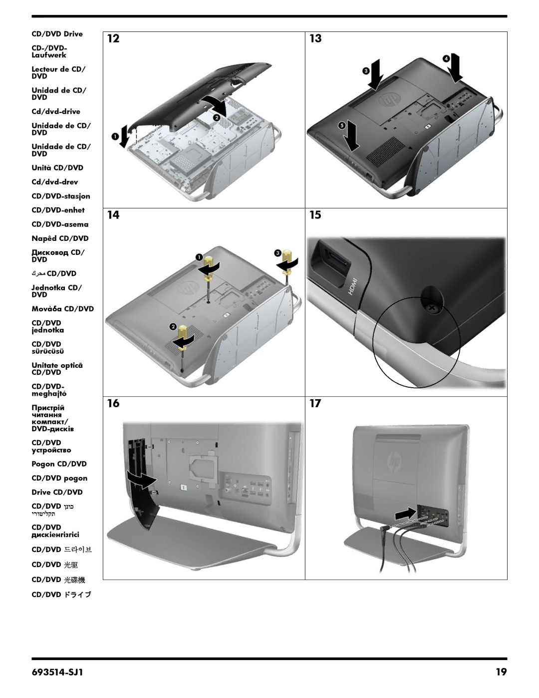 HP 23-d260qd, 23-d044, 23-d050xt, 23-d055, 23-d040t, 23-c210xt, 23-d034, 23-d038c, 23-d030, 23-c159, 23-c130, 23-c115xt 693514-SJ1 