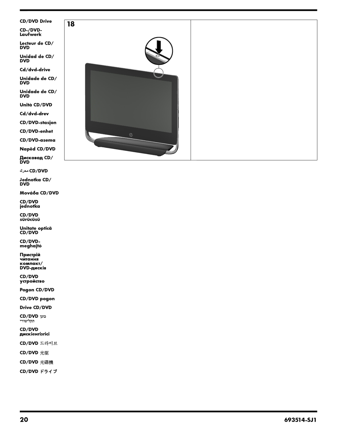 HP 23-d290, 23-d044, 23-d050xt, 23-d055, 23-d040t, 23-c210xt, 23-d034, 23-d038c, 23-d030, 23-c159, 23-c130, 23-c115xt 693514-SJ1 