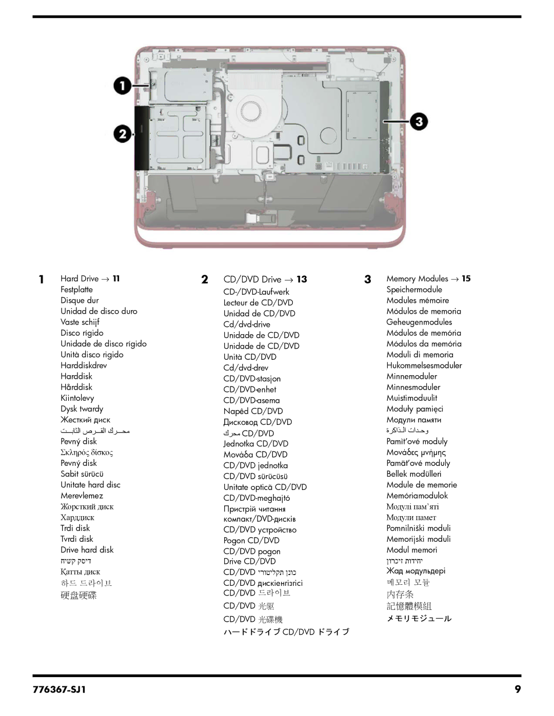 HP 23-o014 manual 硬盘硬碟 