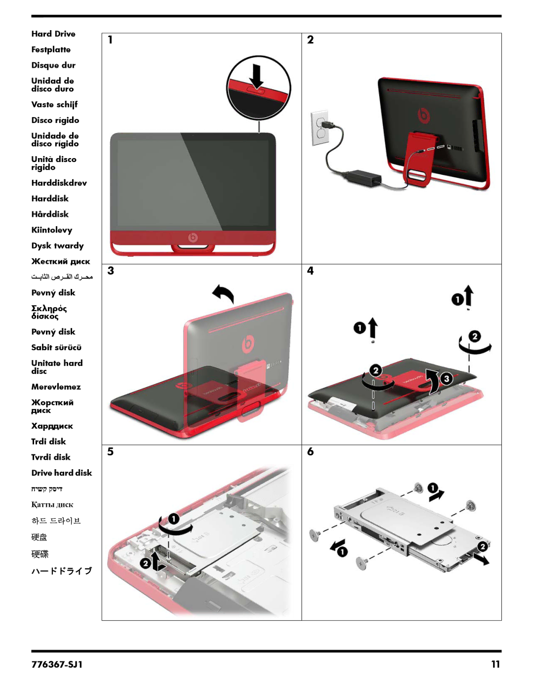 HP 23-o014 manual باثلا صر قلا كر حم, חישק קסיד Қатты диск 