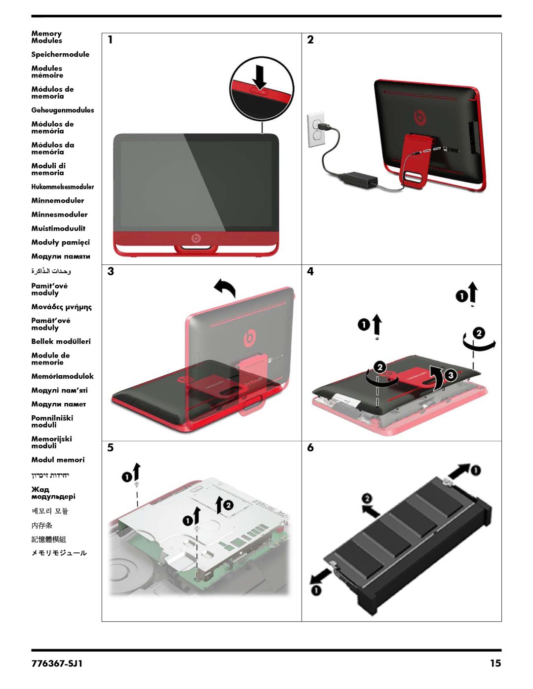 HP 23-o014 manual ةركاذ لا تاد حو, ןורכיז תודיחי 