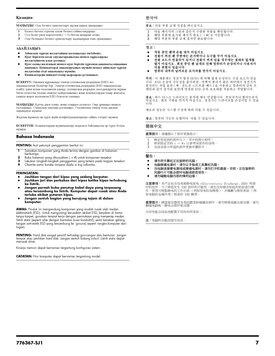 HP 23-o014 manual Қазақша, Bahasa Indonesia, Peringatan 