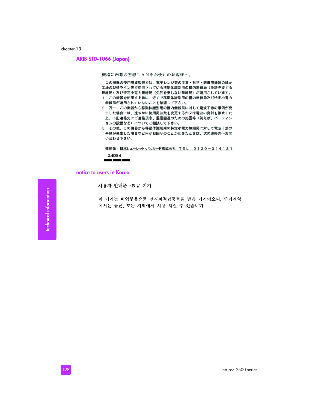 HP 2510xi manual Arib STD-1066 Japan, 128 