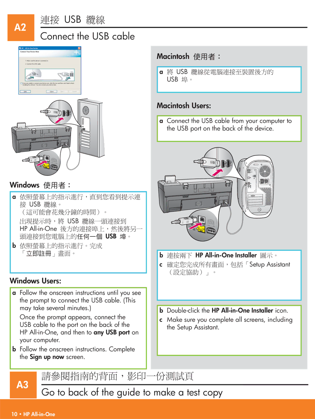 HP 2570 manual Connect the USB cable, Go to back of the guide to make a test copy 